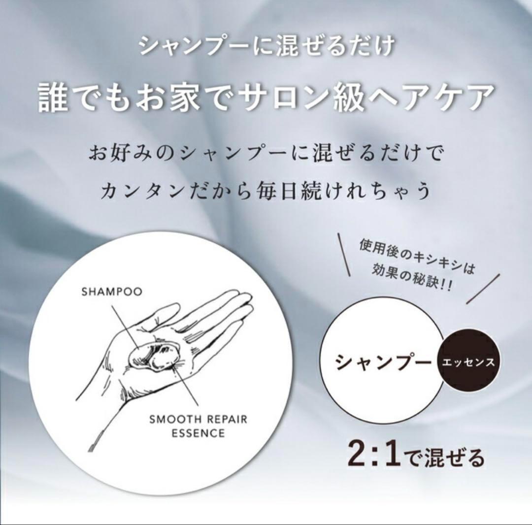 【２本セット】by one sii バイワンシー スムースリペアエッセンス