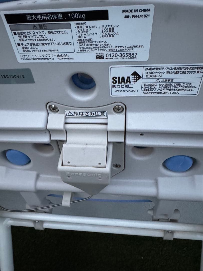 PANASONIC PN-L41821+PN-L41721ユクリア ミドルSP
