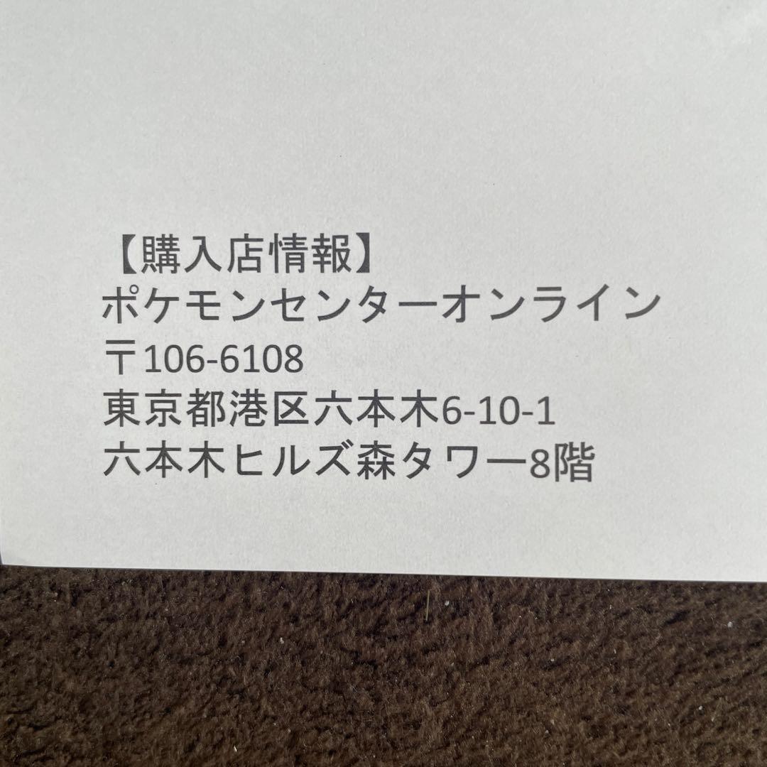 新品未開封‼️ ポケモンセンター フクオカ スペシャルBOX シュリンク付き