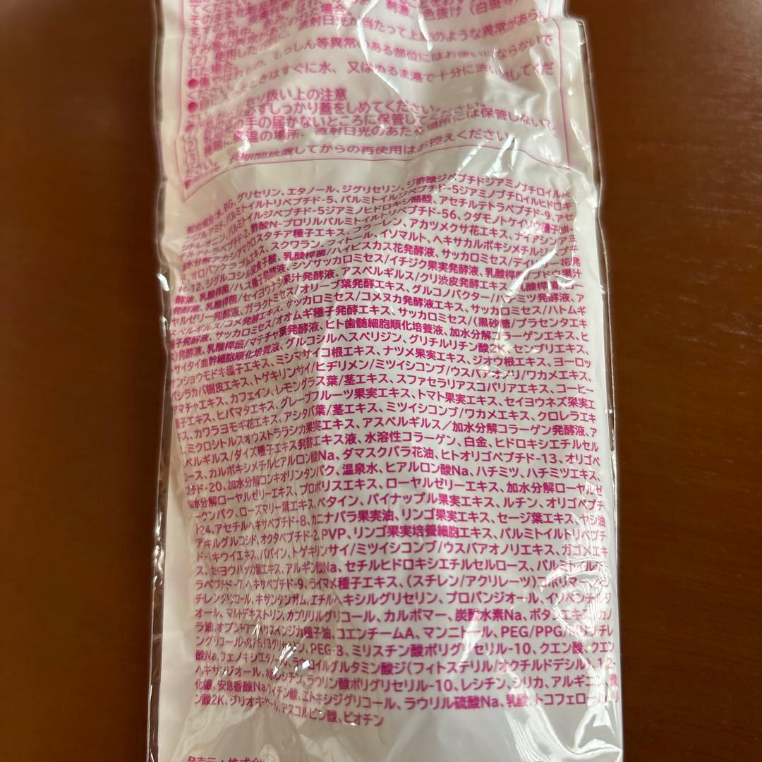 パーリーデュー　新品未開封 薬用リンクルリフトモイスチャーセラムＤ