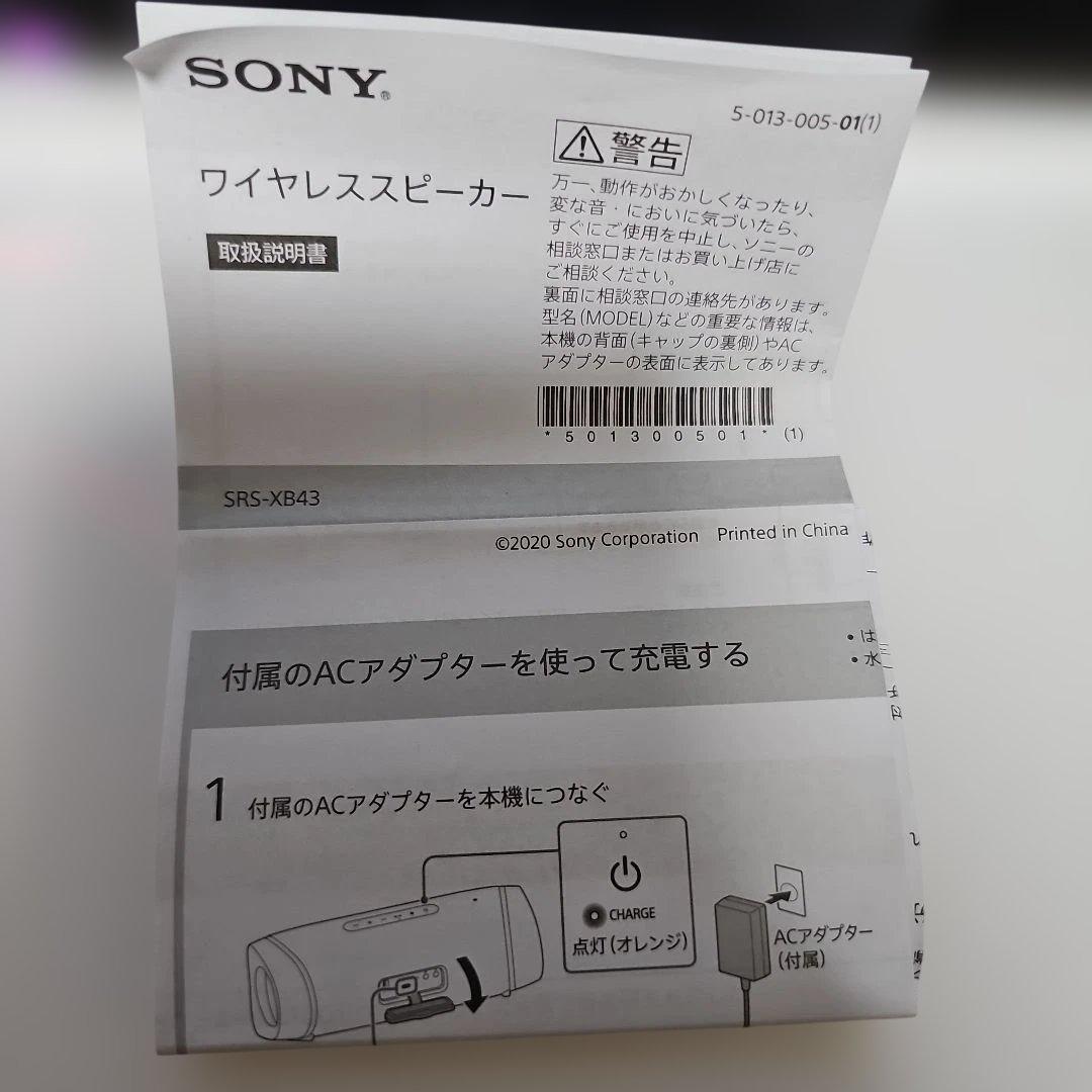 [専用箱無し]SONY EXTRA BASSワイヤレススピーカーSRS-XB43