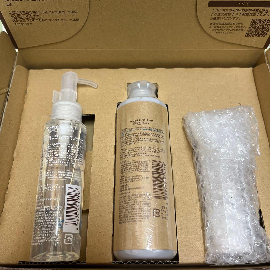 ウルウ シェイクモイストミルク 240ml キープモイストクリーム