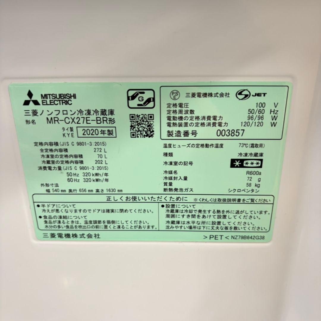 879 大型冷蔵庫 木目調 200L〜300L 自動製氷機付 極美品 保証込
