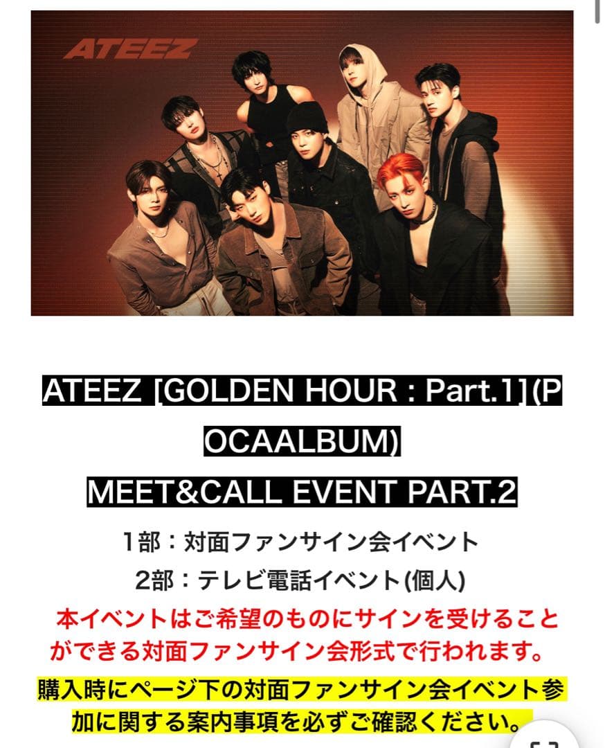 ATEEZ WORK ポップアップ トレカ 直筆サイン ソンファ