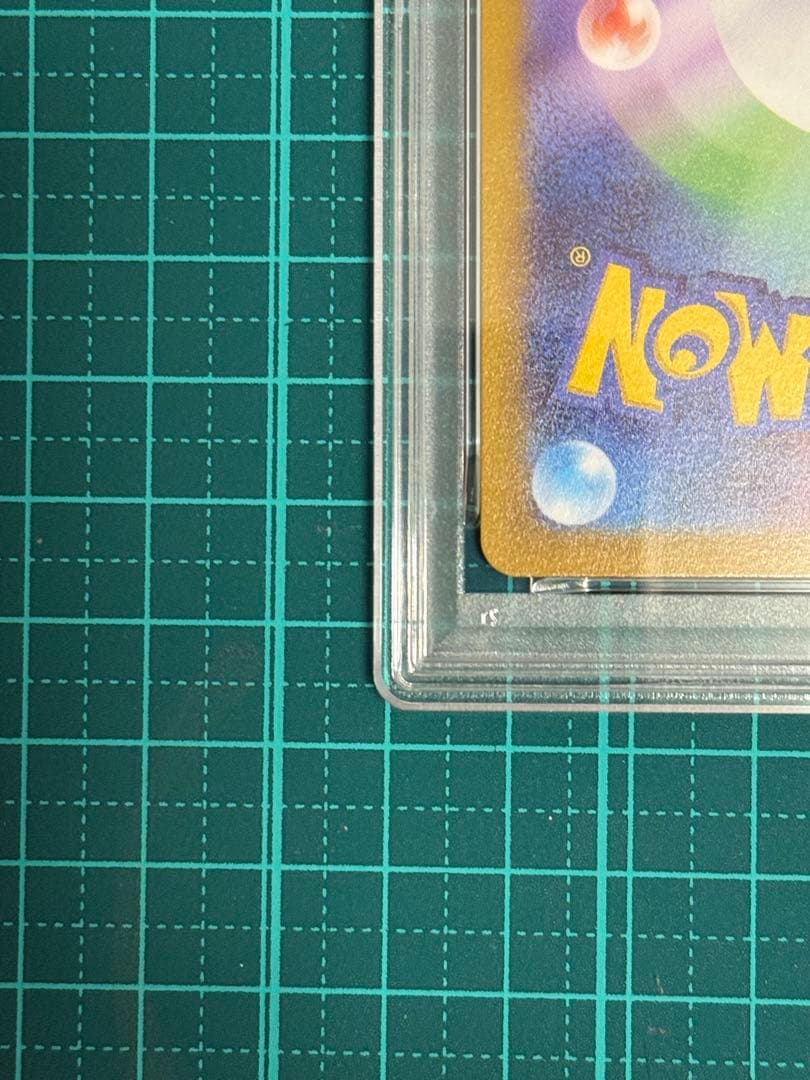 【PSA10】ピカチュウ スカバイ プロモ　001/SV-P