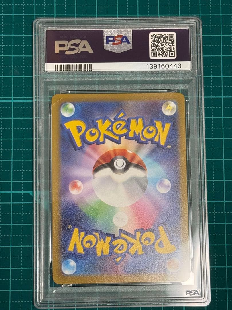 【PSA10】ピカチュウ スカバイ プロモ　001/SV-P