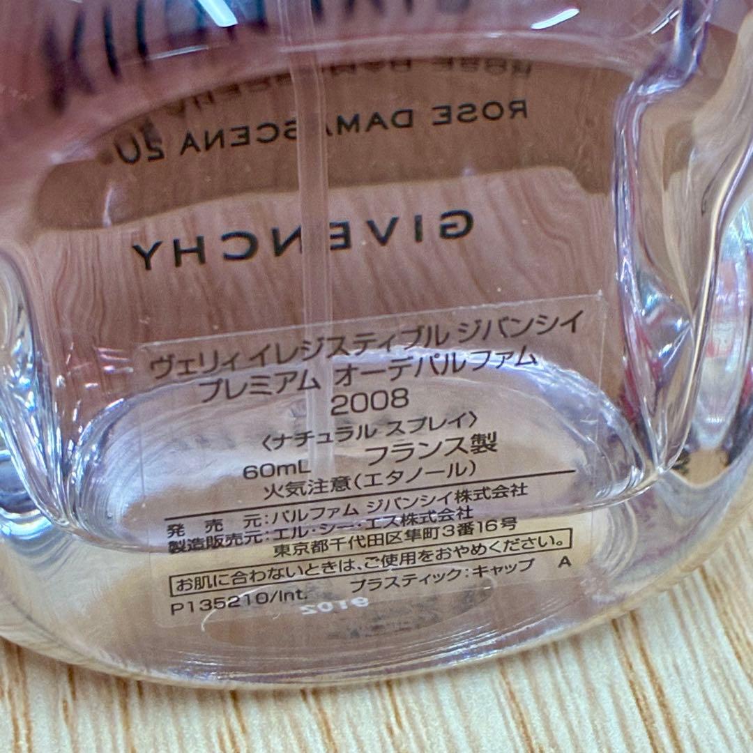 □ジバンシイ　ヴェリィ イレジスティブル ジバンシイ プレミアム 2008