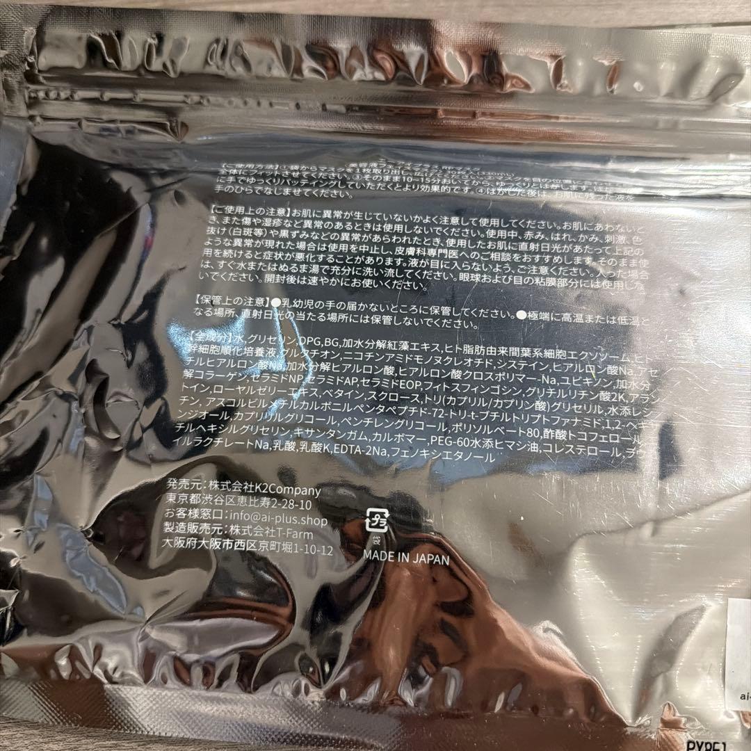 新品　aiPLUS エーアイプラスフェイスマクス 30枚入