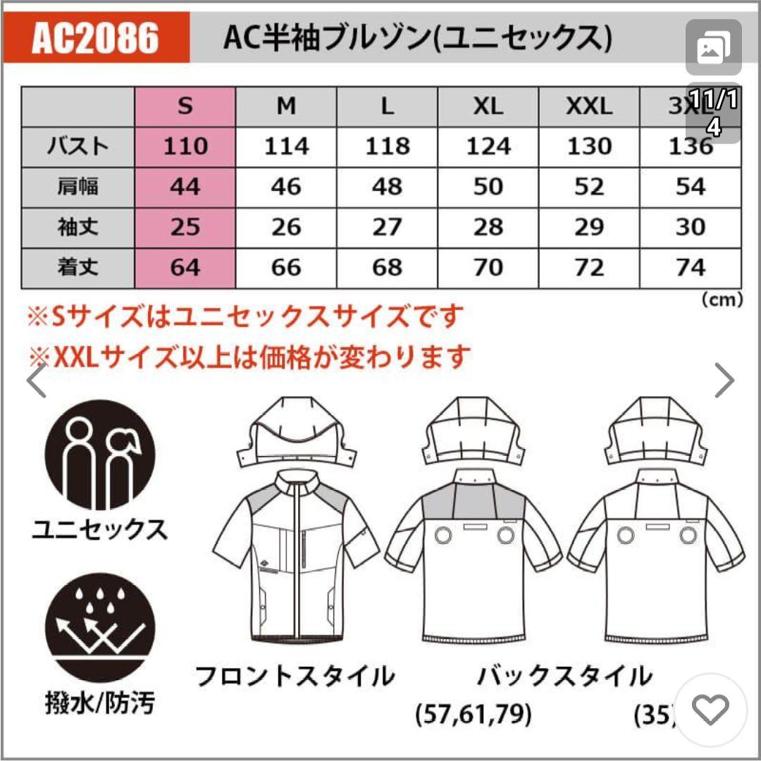 2025年新作服のみ AC2086 ブラック 空調服 XL ハイバック バートル