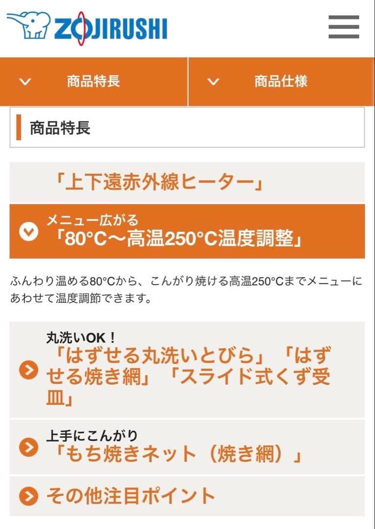 象印 オーブントースター ET-WM22レッド