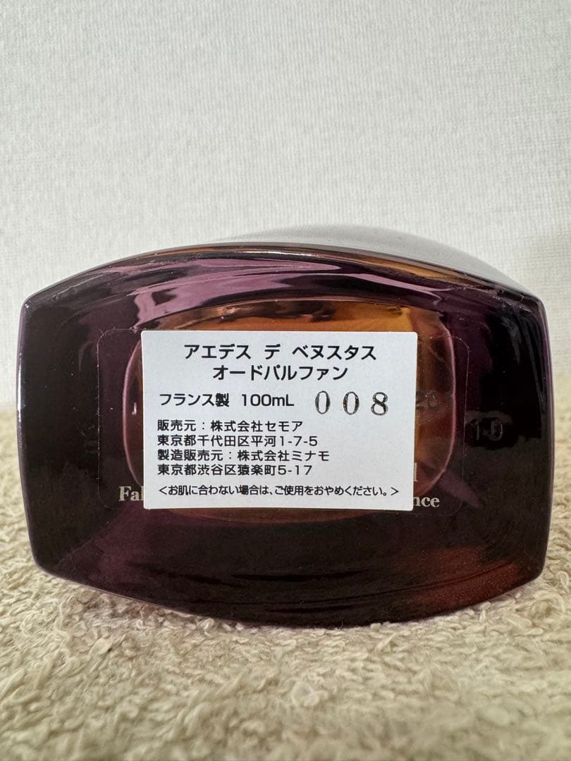 【新品未使用】【超希少品】アエデス デ ベヌスタス オードパルファン 100ml