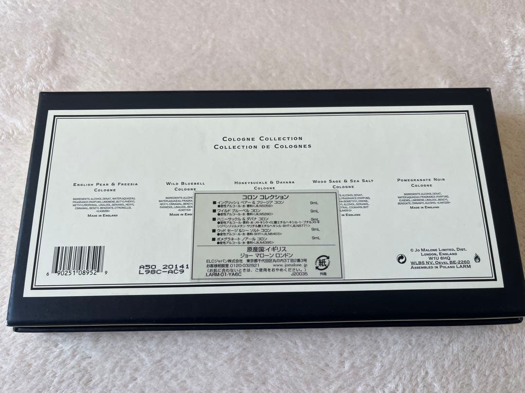 Jo Malone 香水 コロンコレクション