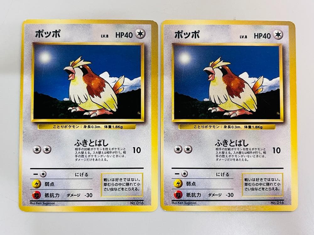 ◆ポケモンカード 旧裏 初版 マークなし 20枚セット まとめ売り　09539