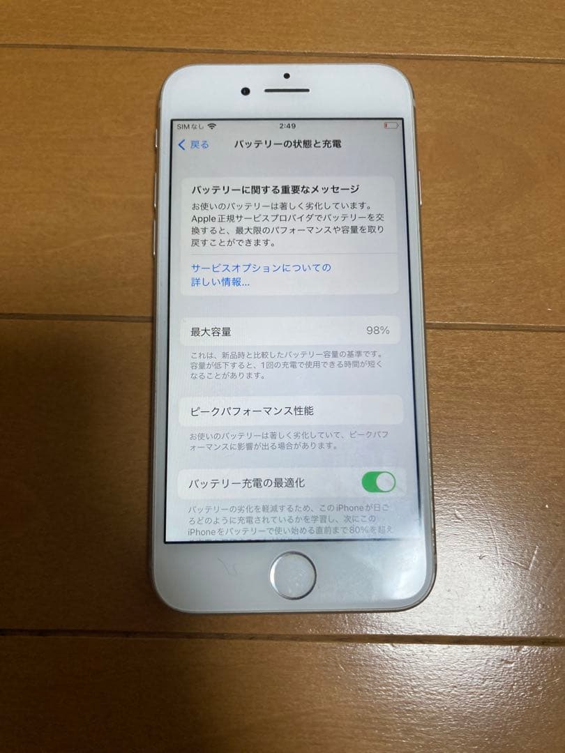 Apple iPhone 8シルバー 本体
