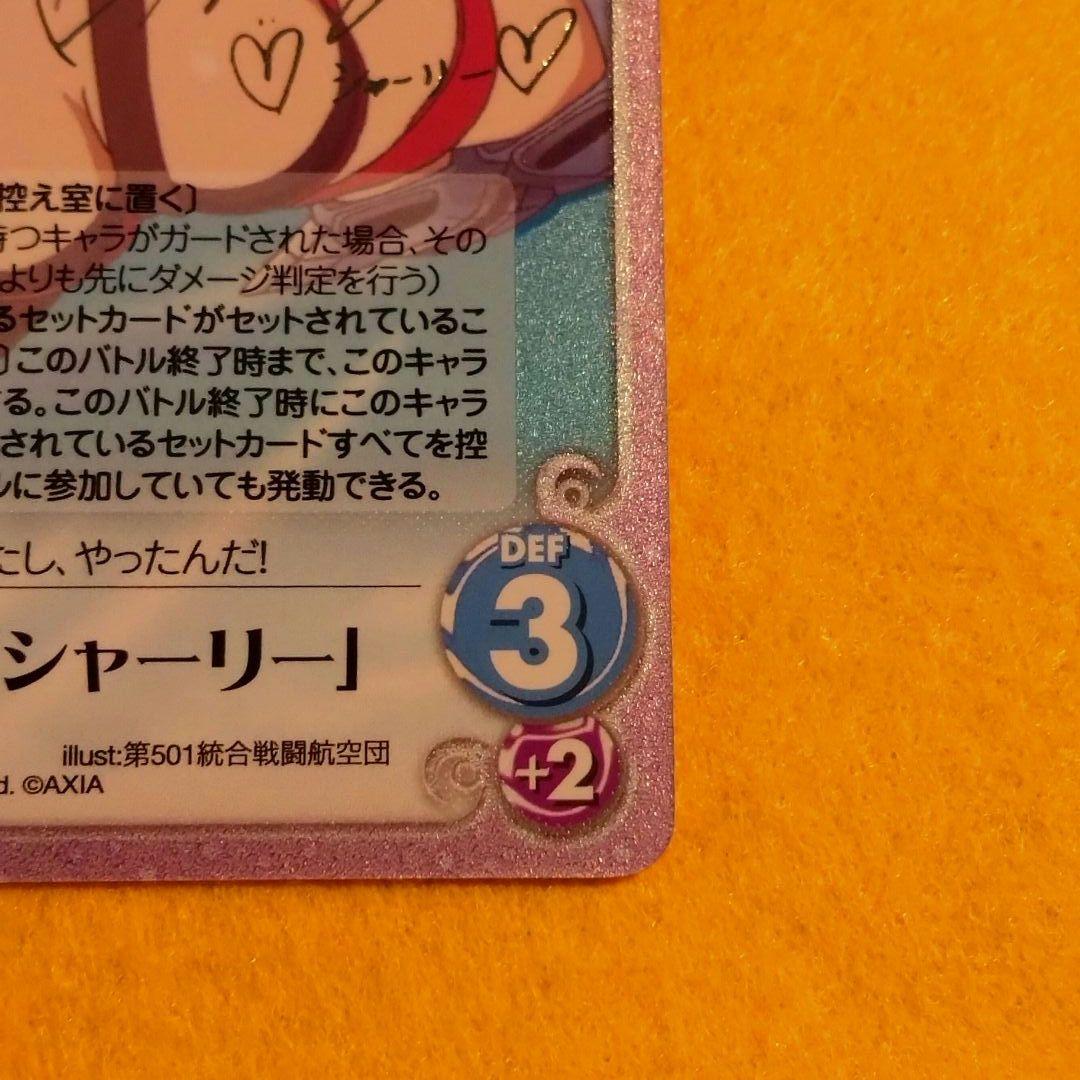 ストライクウィッチーズ　シャーリー　箔押しサイン　SW-045 SP