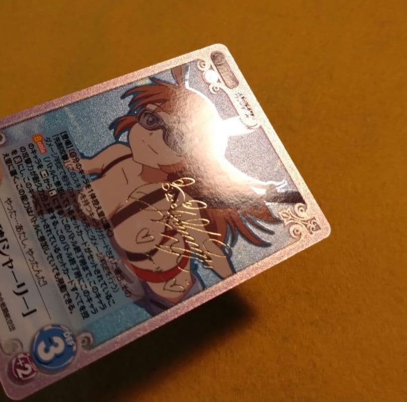 ストライクウィッチーズ　シャーリー　箔押しサイン　SW-045 SP