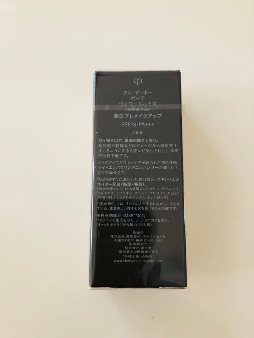 新品　クレドポーボーテ ヴォワールルミヌ　化粧下地