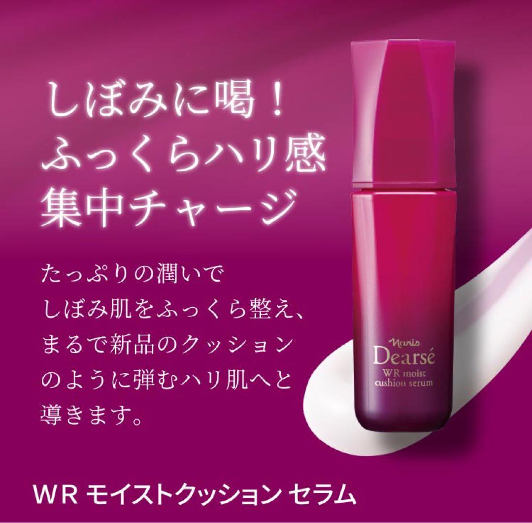 ディアーゼ WR アイクリーム 15g ×2 新品未開封