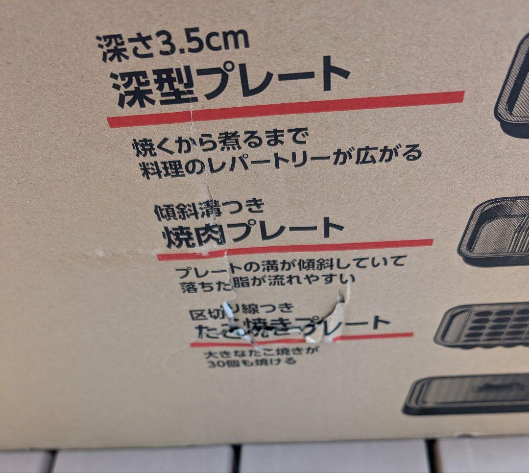 【新品】象印マホービン ホットプレート 3枚タイプ EA-KK30-BA