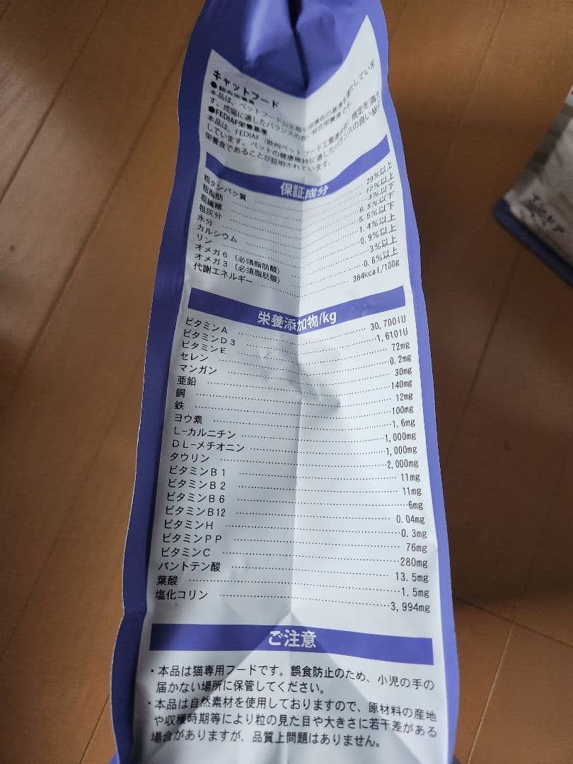 エルモキャットフード合計8㎏！！大特価★