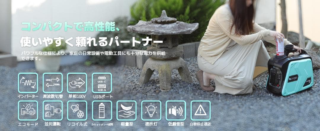 カセットボンベ式 インバーター発電機 1.0kVA ガス発電機 軽量 12kg