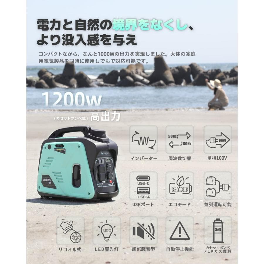 カセットボンベ式 インバーター発電機 1.0kVA ガス発電機 軽量 12kg