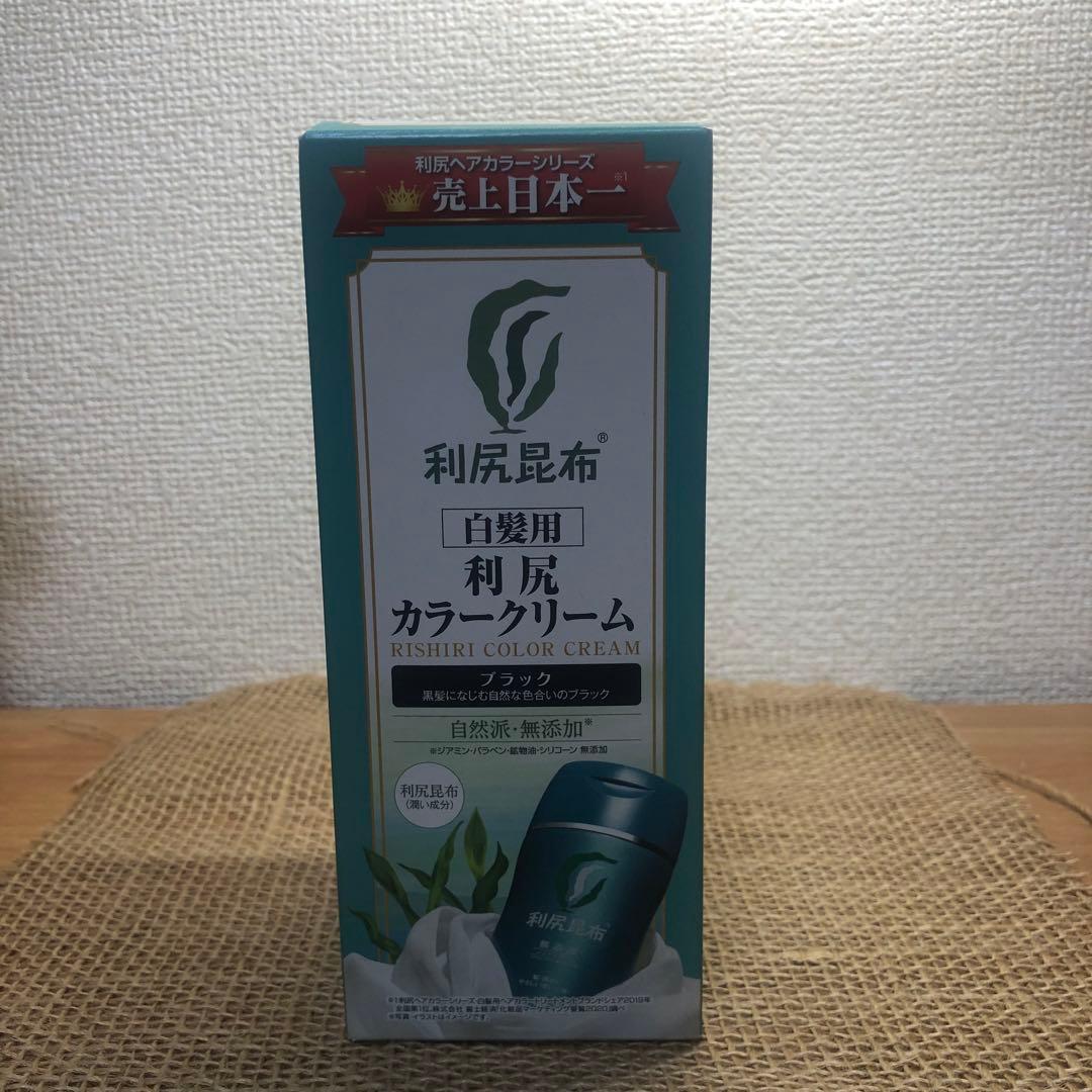 【新品・未使用】白髪用 利尻カラークリーム ブラック おまけつき