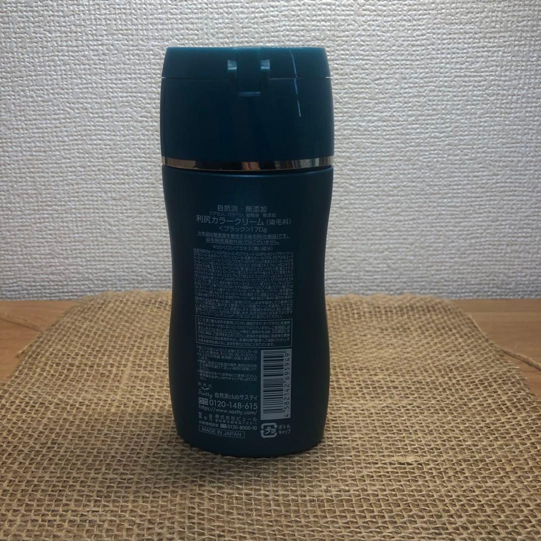 【新品・未使用】白髪用 利尻カラークリーム ブラック おまけつき