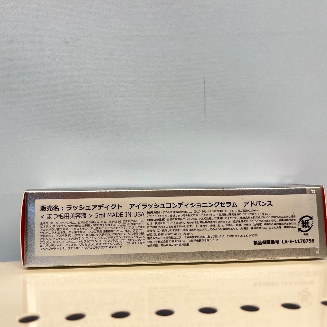 ラッシュアディクト まつげ美容液コンディショニング セラム アドバンス 5ml
