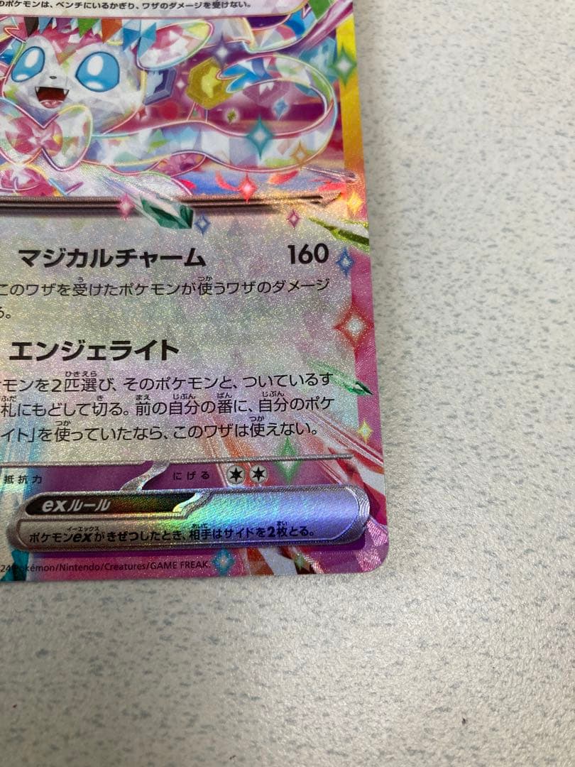 【ポケモンカード】ブイズ エラーカード 3枚セット