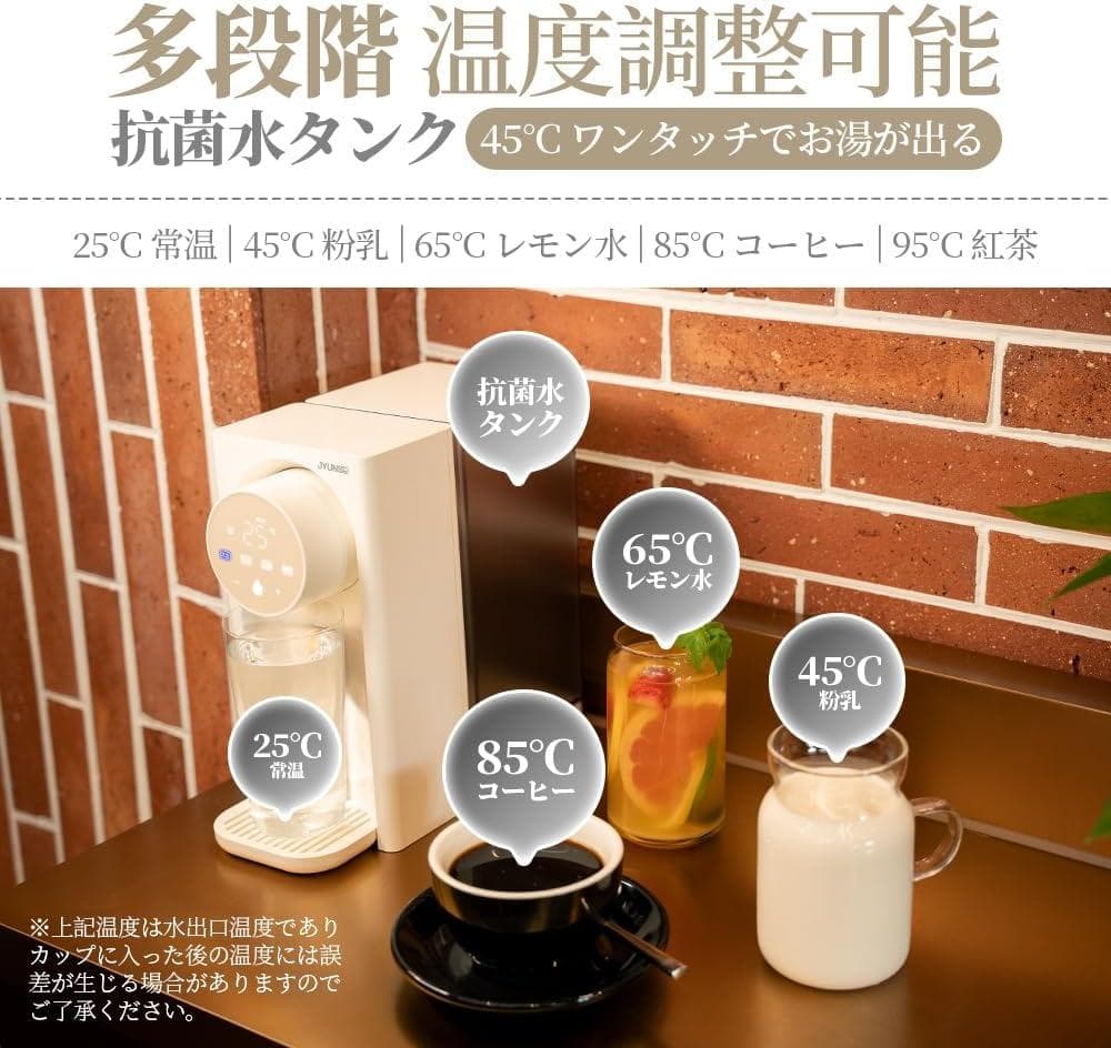 K081 ウォーターサーバー 湯沸かしポット 節電対策 3L大容量 デジタル表示