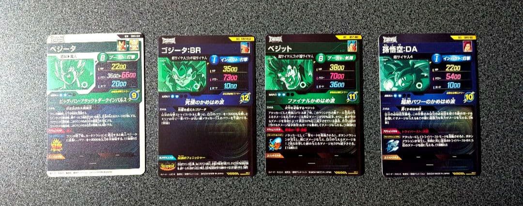 ドラゴンボールスーパーダイバーズ 孫悟空DA ゴジータBR ベジット ベジータ
