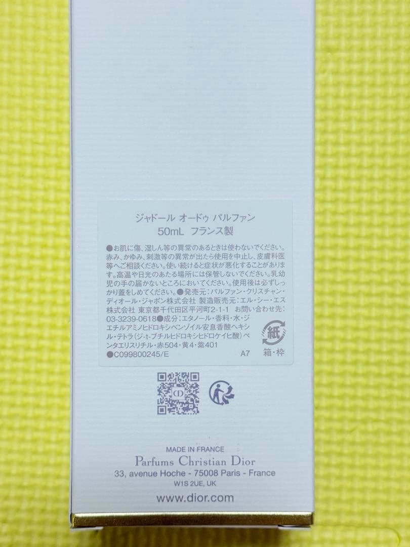 【新品・未開封】j'adore Eau de Parfum 50ml
