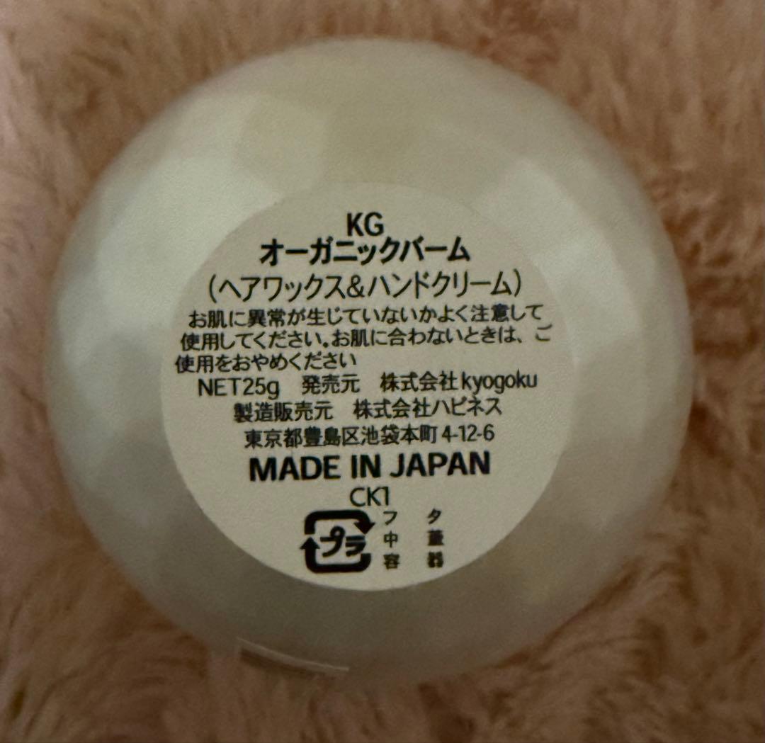 KYOGOKU CBDミスト CBD オーガニック バーム セット