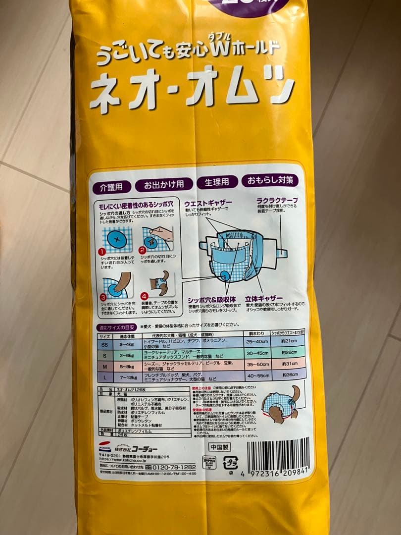 [エコメルカリ便限定]ネオ・オムツ　Lサイズ　146枚