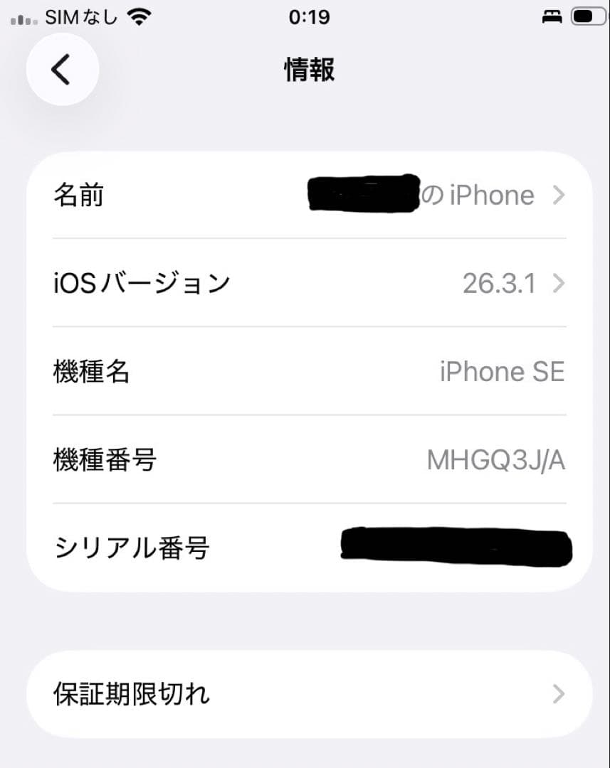 【NFC不具合ジャンク】iPhone SE2 64GB ホワイト 本体
