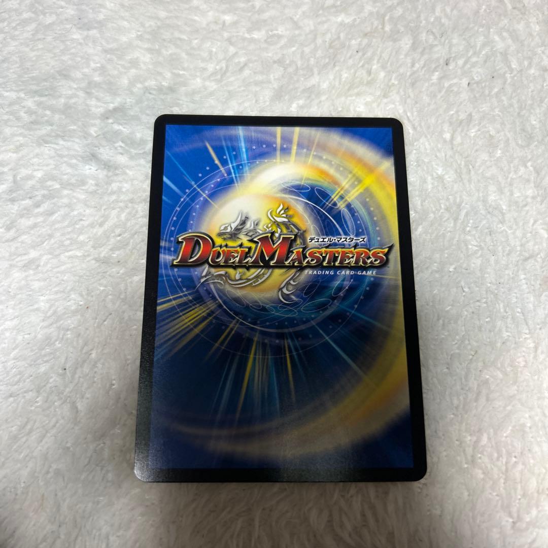 デュエマ メンデルスゾーン ssp ダイヤモンドトレジャー