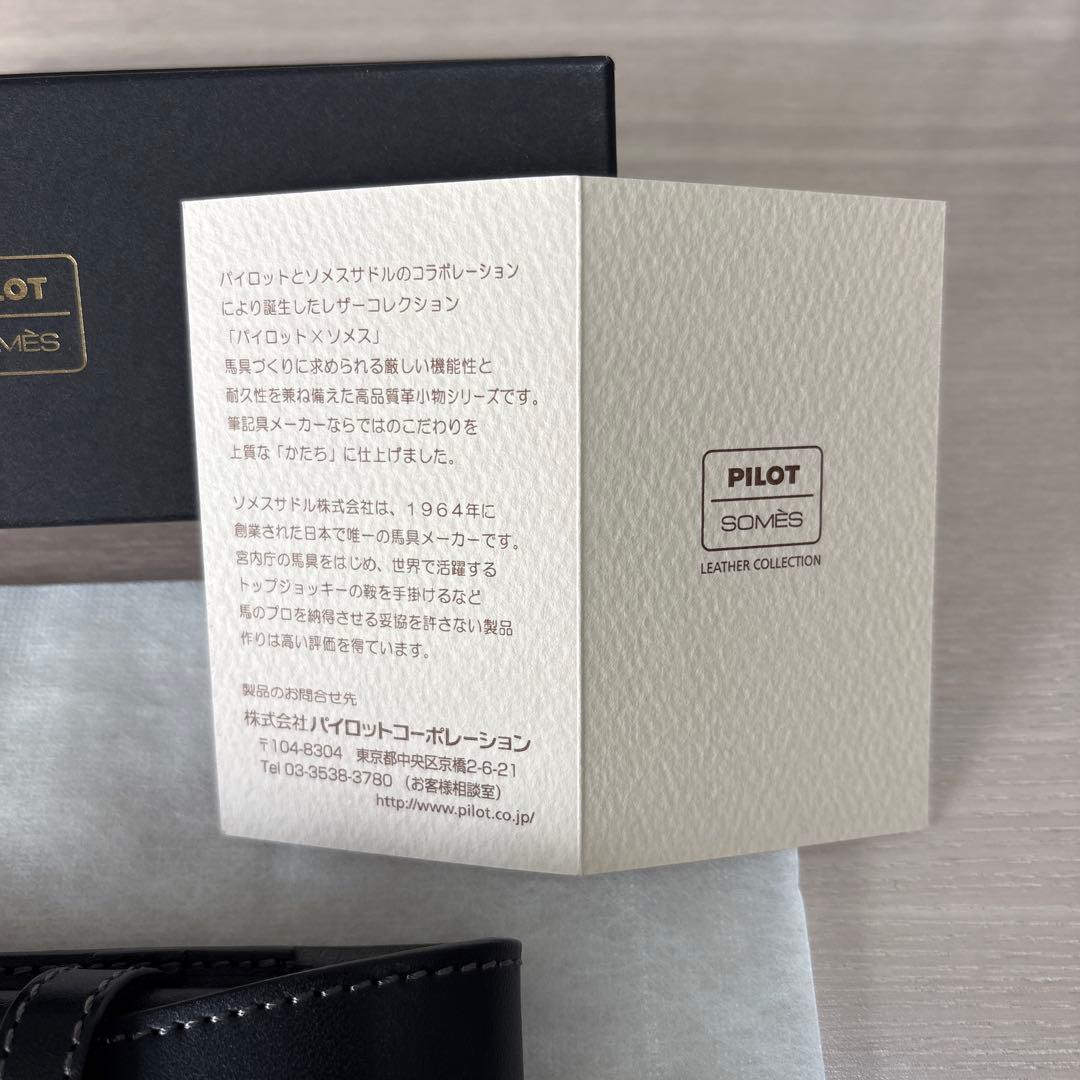 PILOT×SOMES レザーペンシース 2本差し ブラック 美品・化粧箱付き