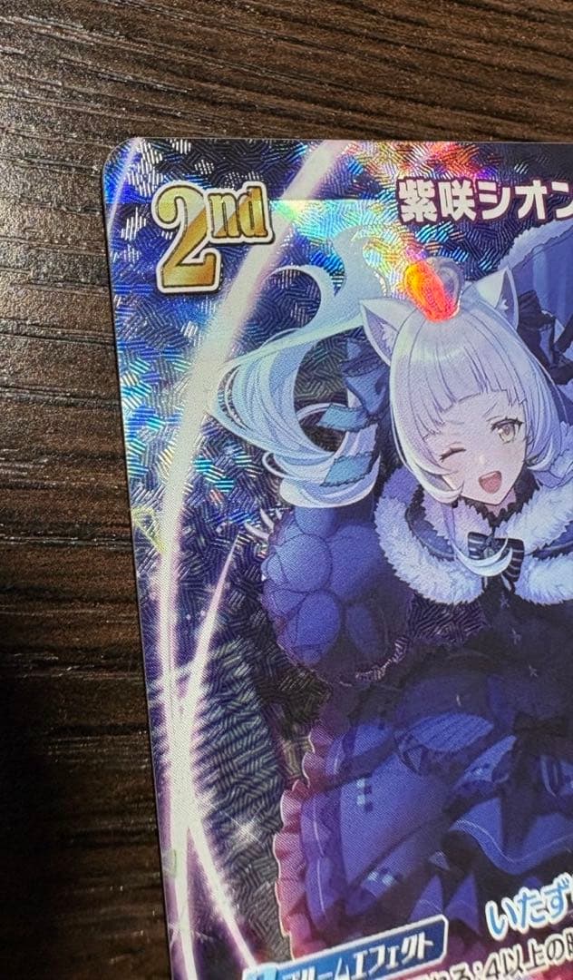 ホロライブ カードダス 紫咲シオン UR ホロカ トレーディングカード 即日発送