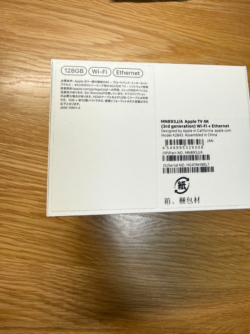 AppleTV4K第3世代/128GB/A2843/Wi-Fi+Eth