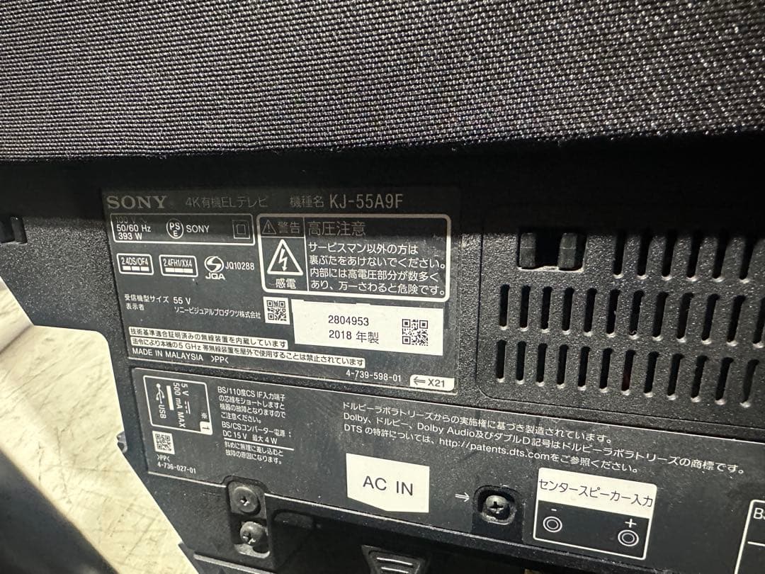 SONY 55型 4K有機ELテレビ KJ-55A9F（2018年製）
