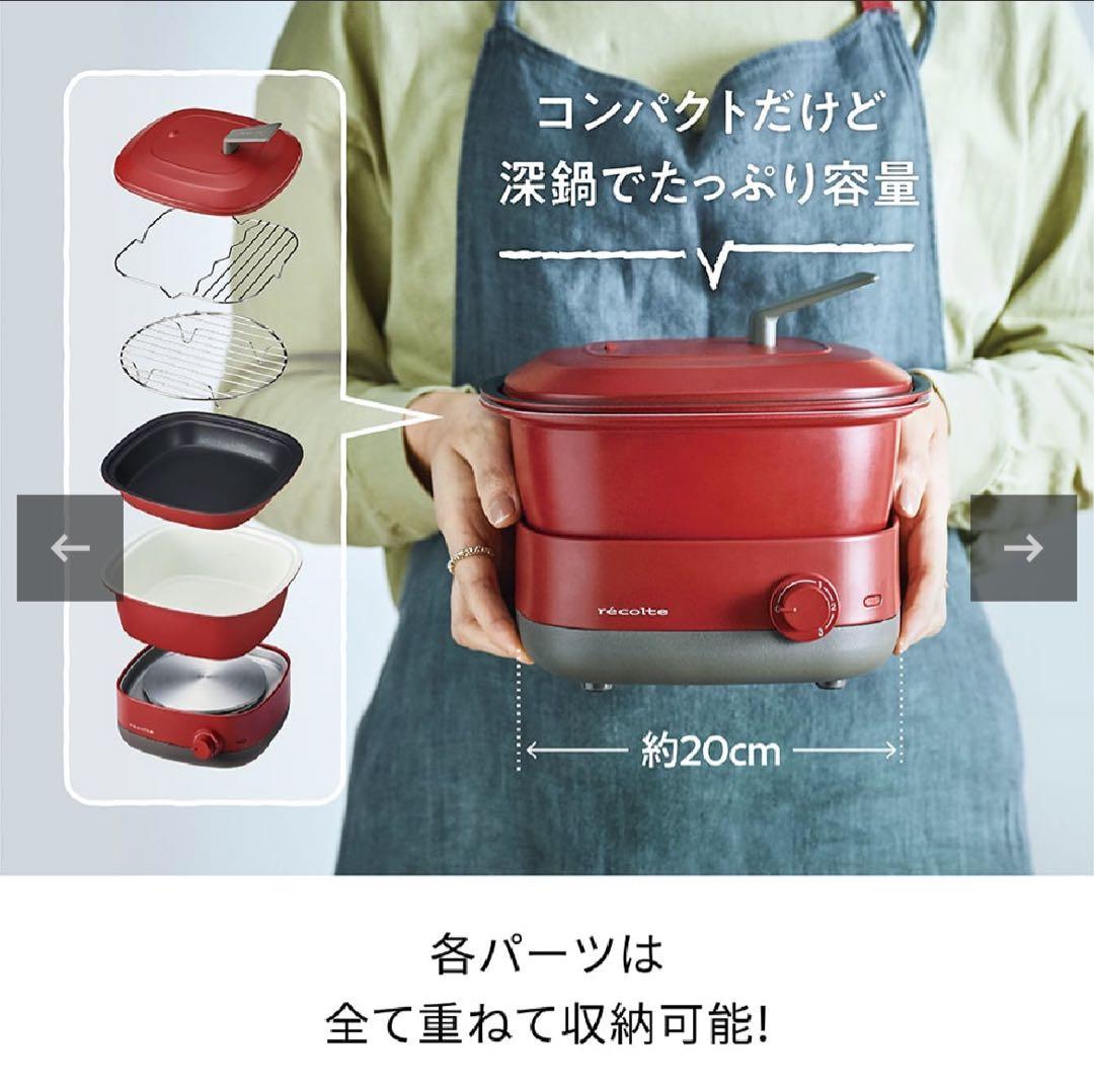 ☆新品未使用品☆【レコルト】ポットデュオキャレ ホワイト♪