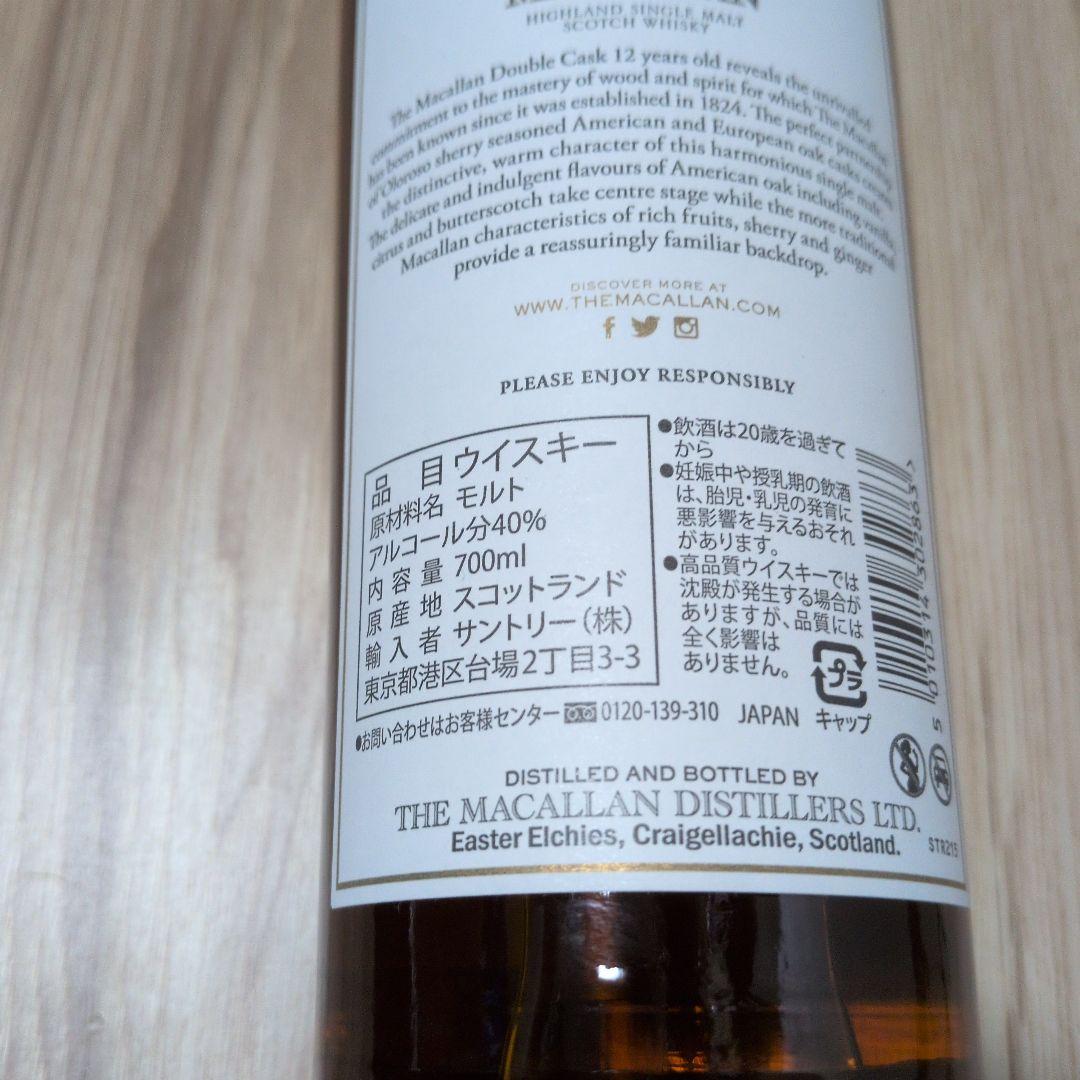MACALLAN 12 DOUBLE CASK 700ml（サントリー箱有）