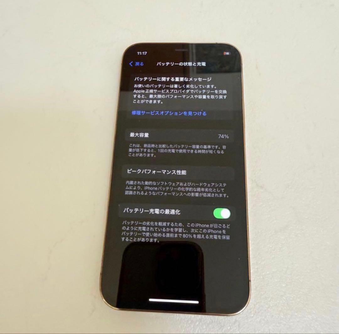 R*R様 Apple iPhon12Pro 256GB アイフォン ゴールド
