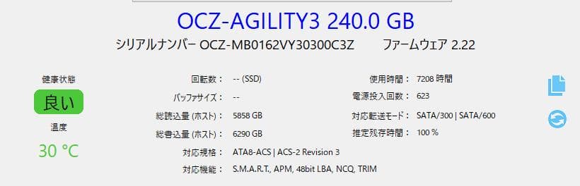 OCZ Agility 3 240GB 2.5インチ AGT3-25SAT3