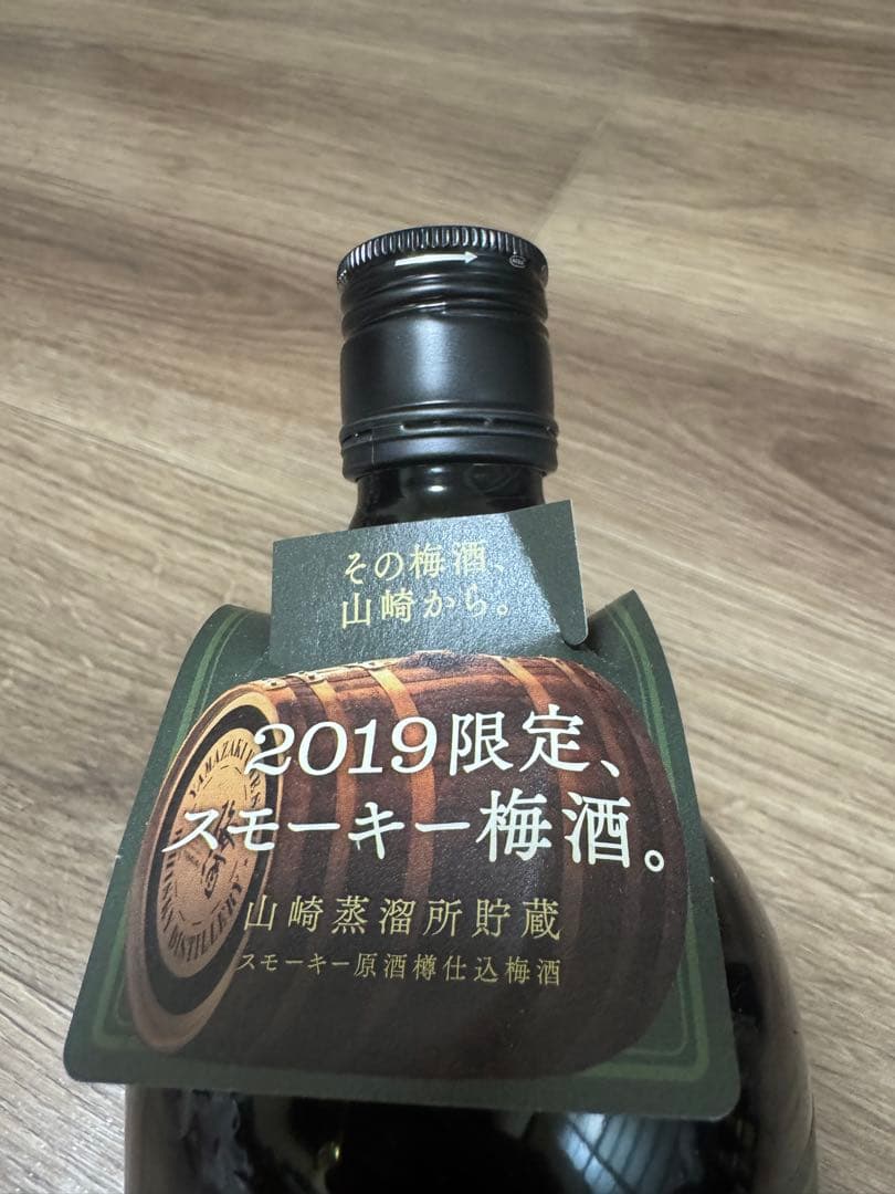 Suntory 2019 Limited Edition 梅酒