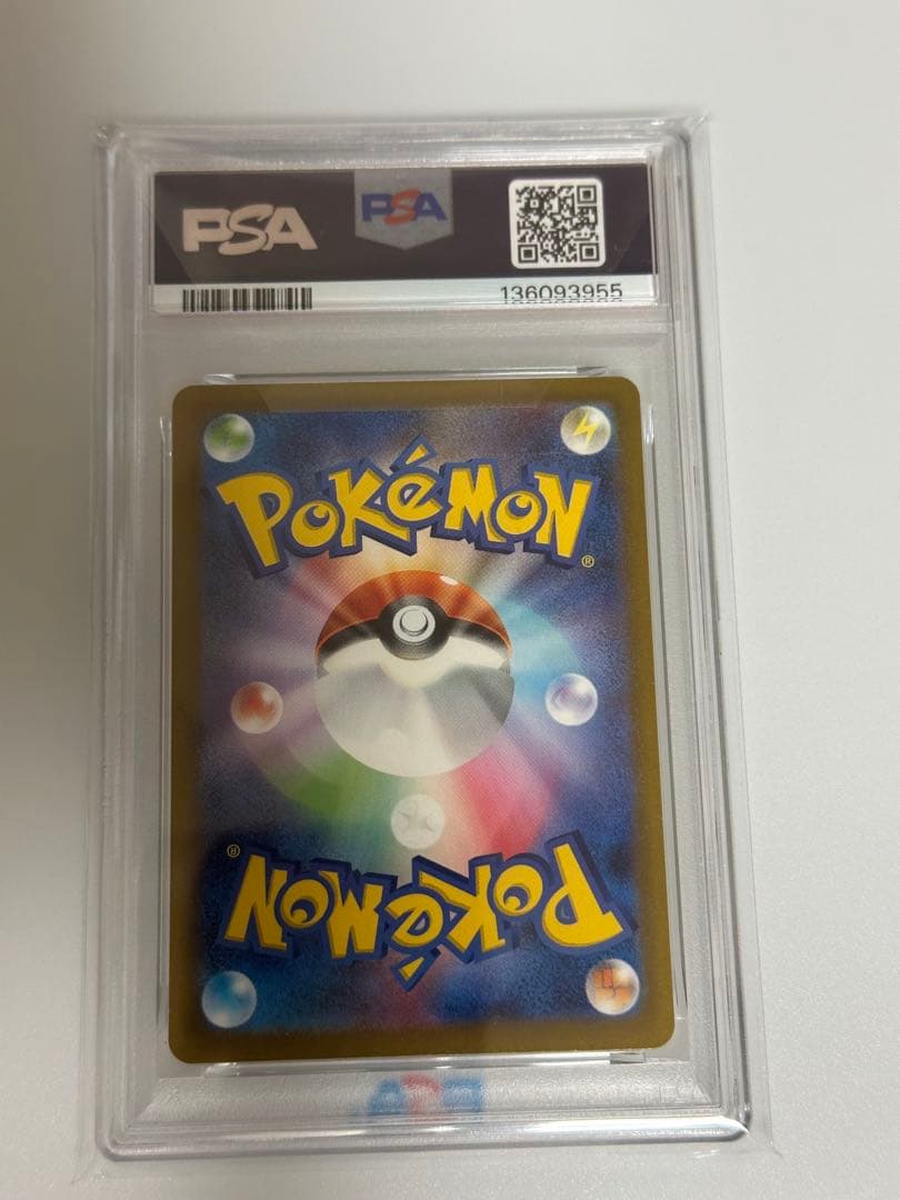 2025年 ピカチュウ マクドナルドカード PSA10