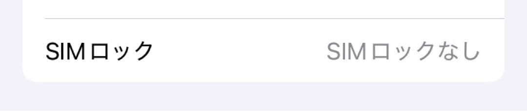 iPhone SE (第3世代) ホワイト 64GB SIMフリー 本体