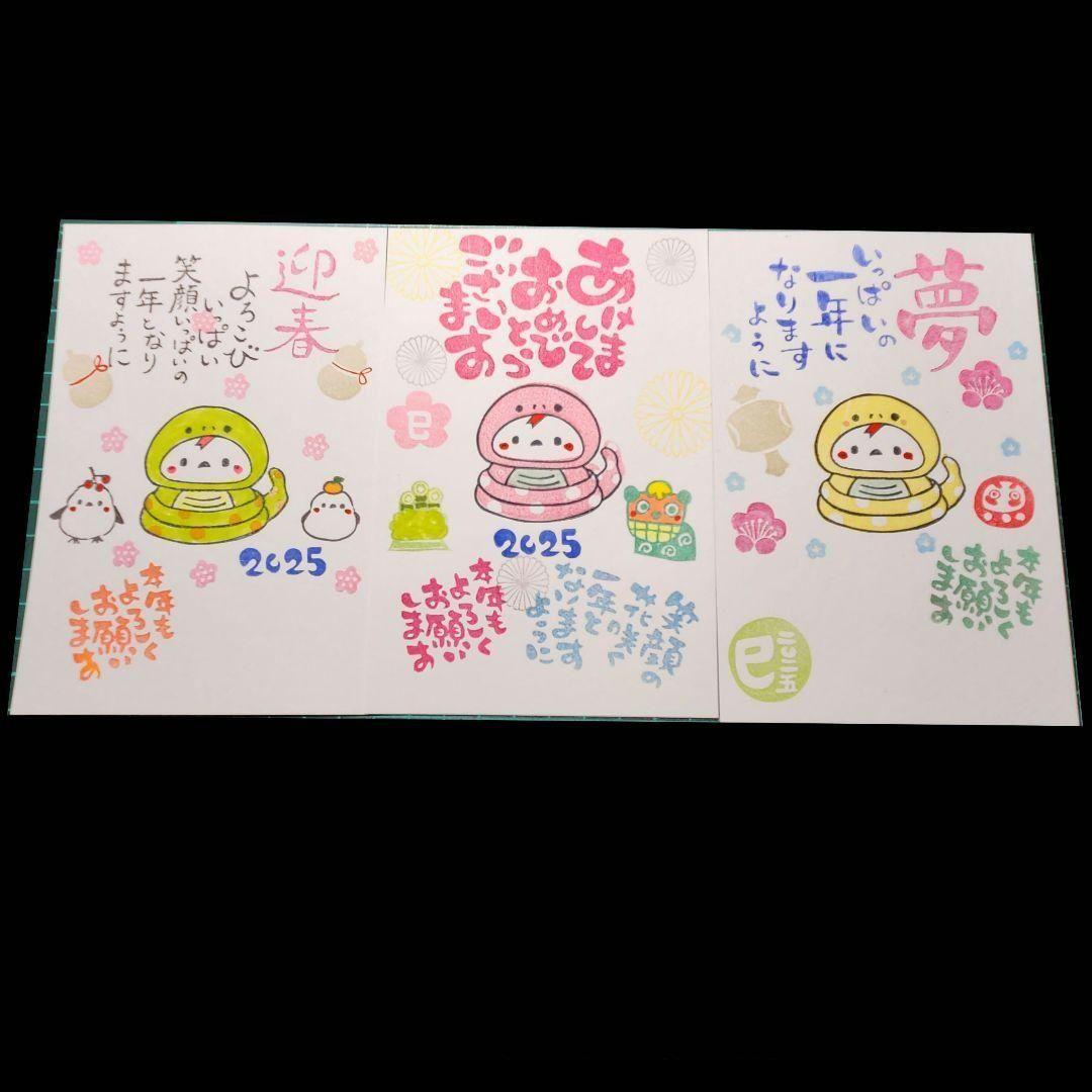年賀状 2025 キュートなヘビちゃん(消しゴムはんこ)