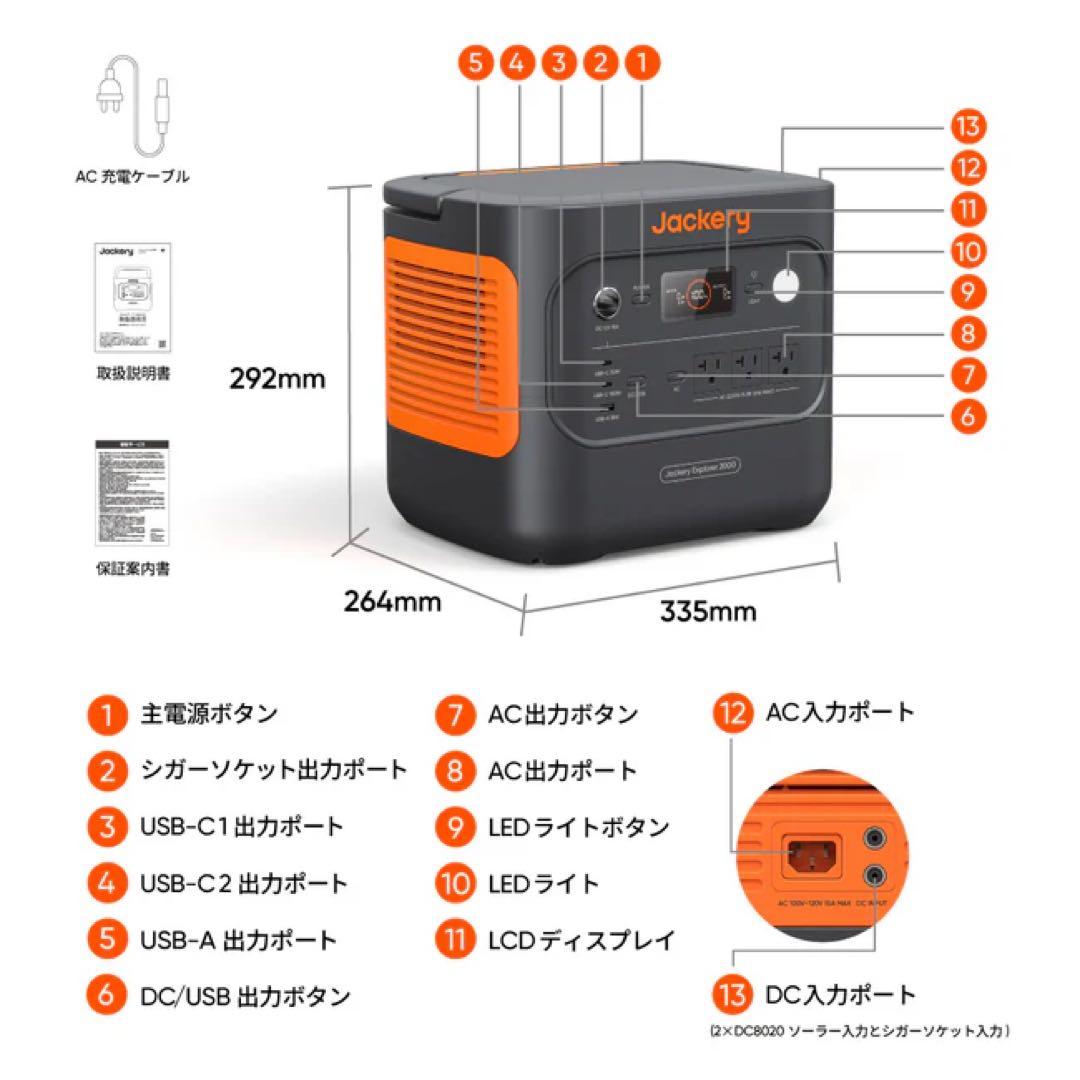 Jackery ポータブル電源 2000NEW 新品未使用